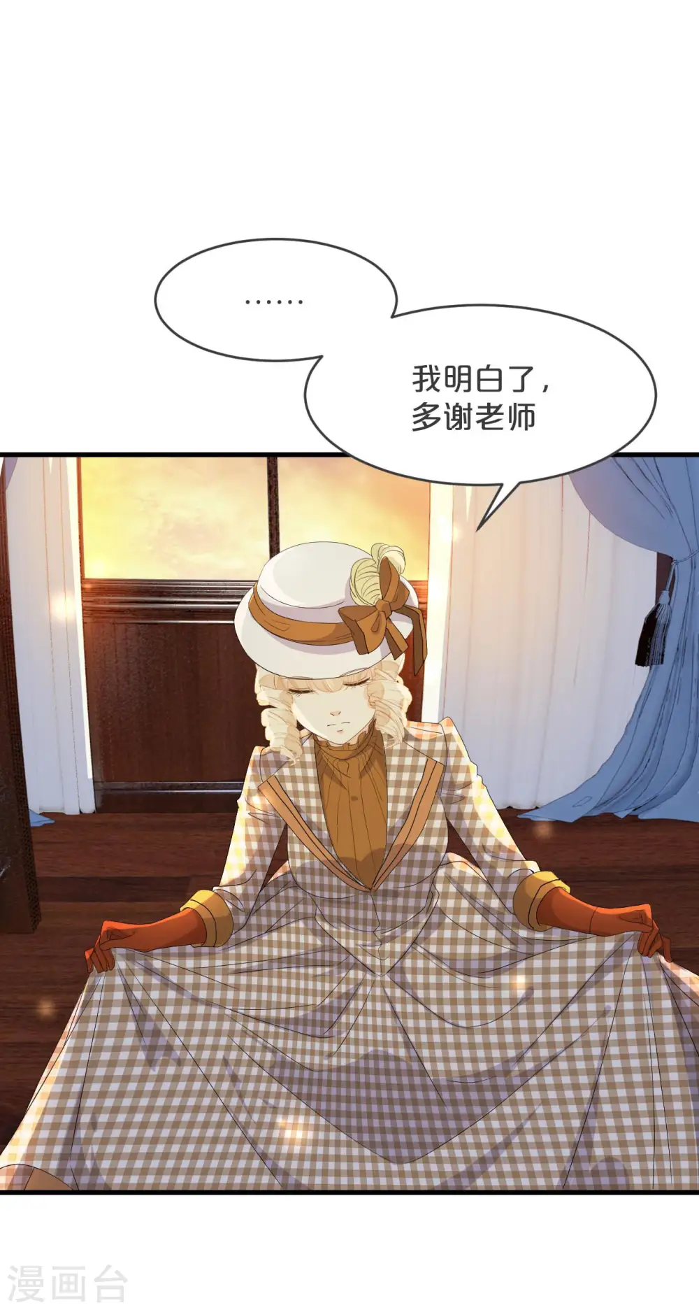 第21话 告白了，又没完全告白12