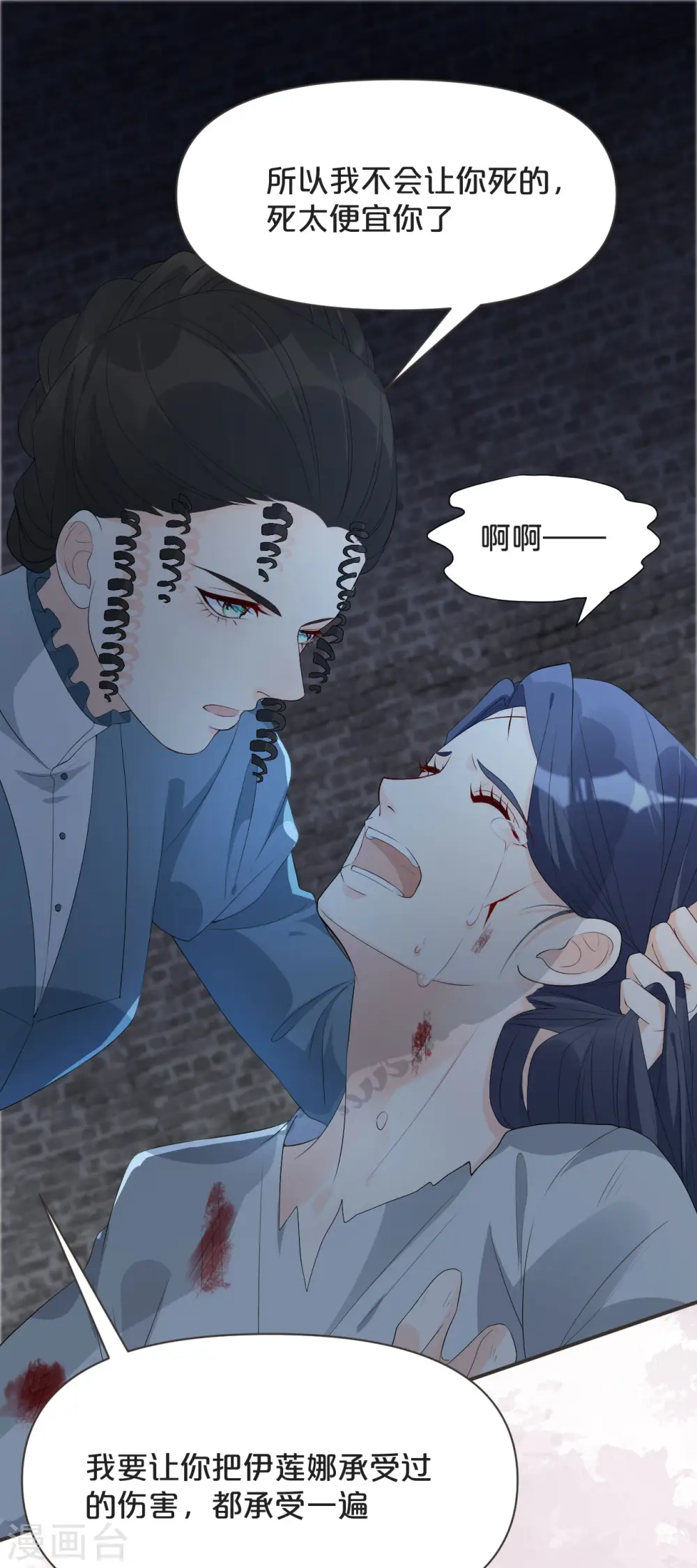 第43话 我做错了吗？43