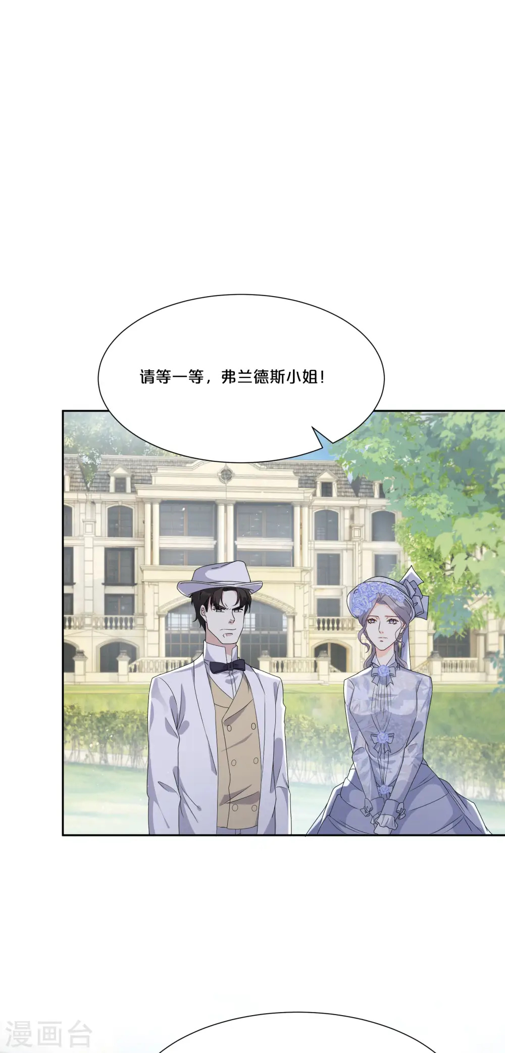 第48话 罗琳的疑惑17
