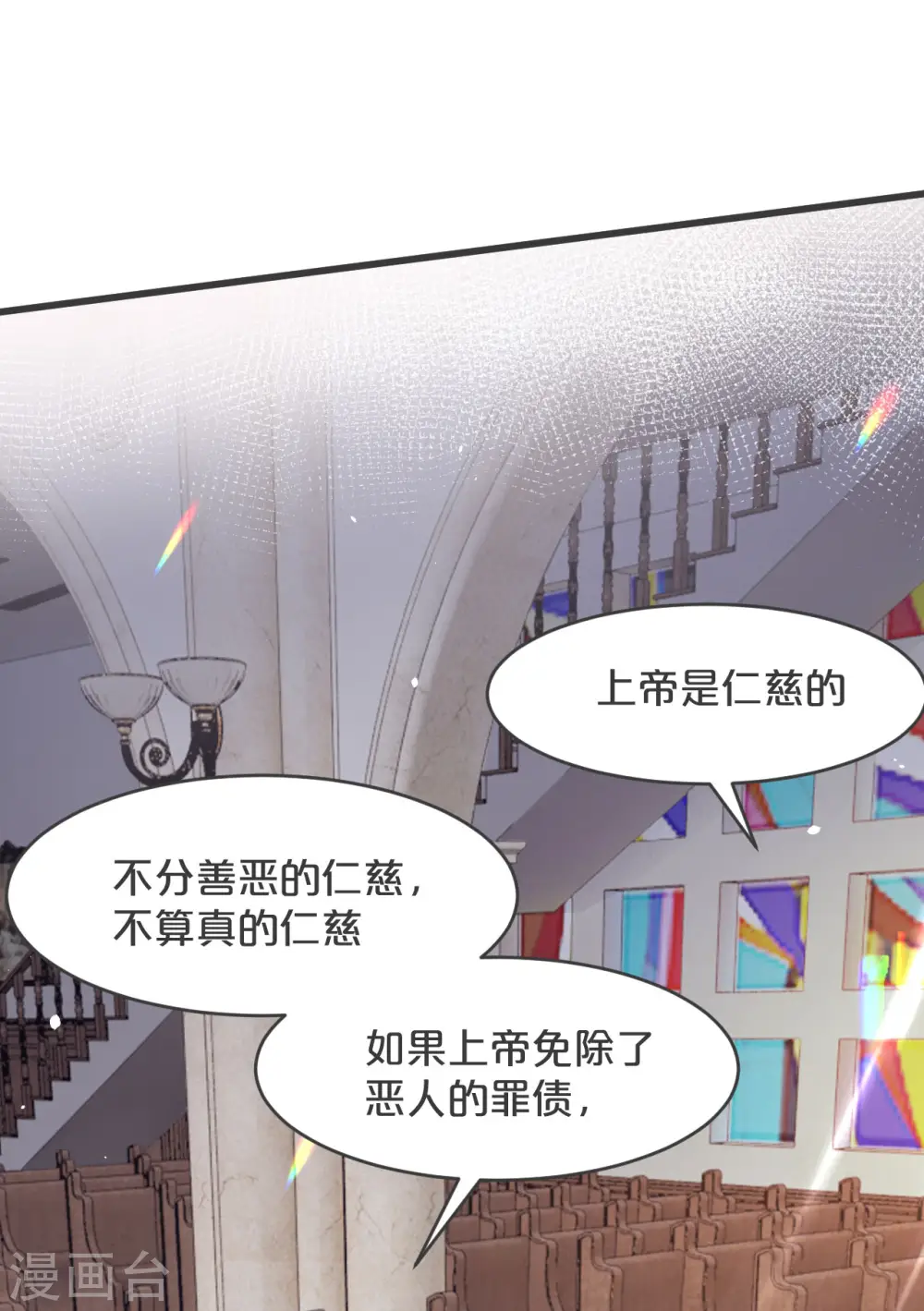 第24话 闯入！？23