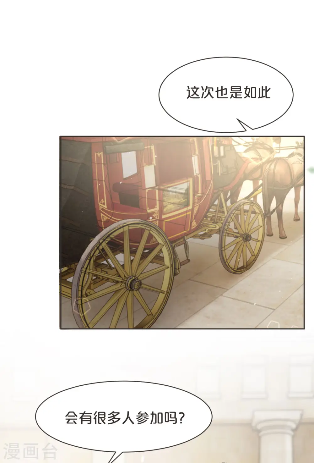 第46话 是谁？4