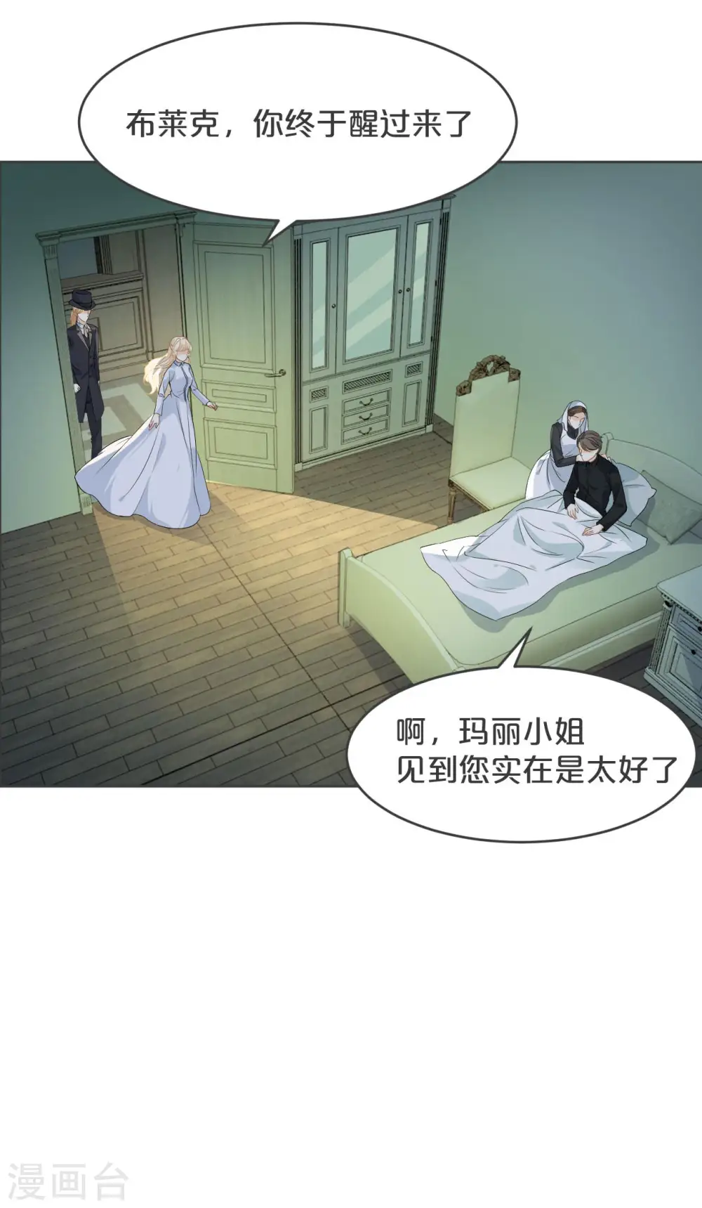 第34话 我要守护你！24