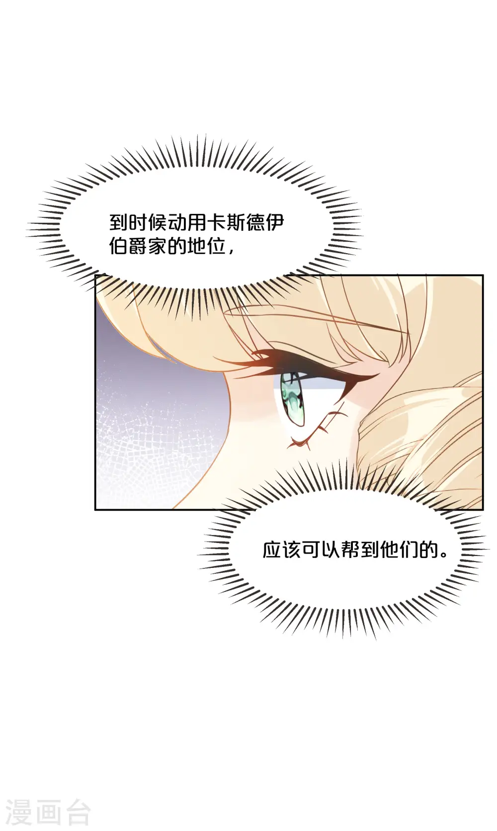 第58话 你们有什么目的？24