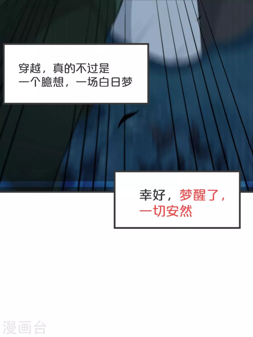 第30话 穿越回来了？！40