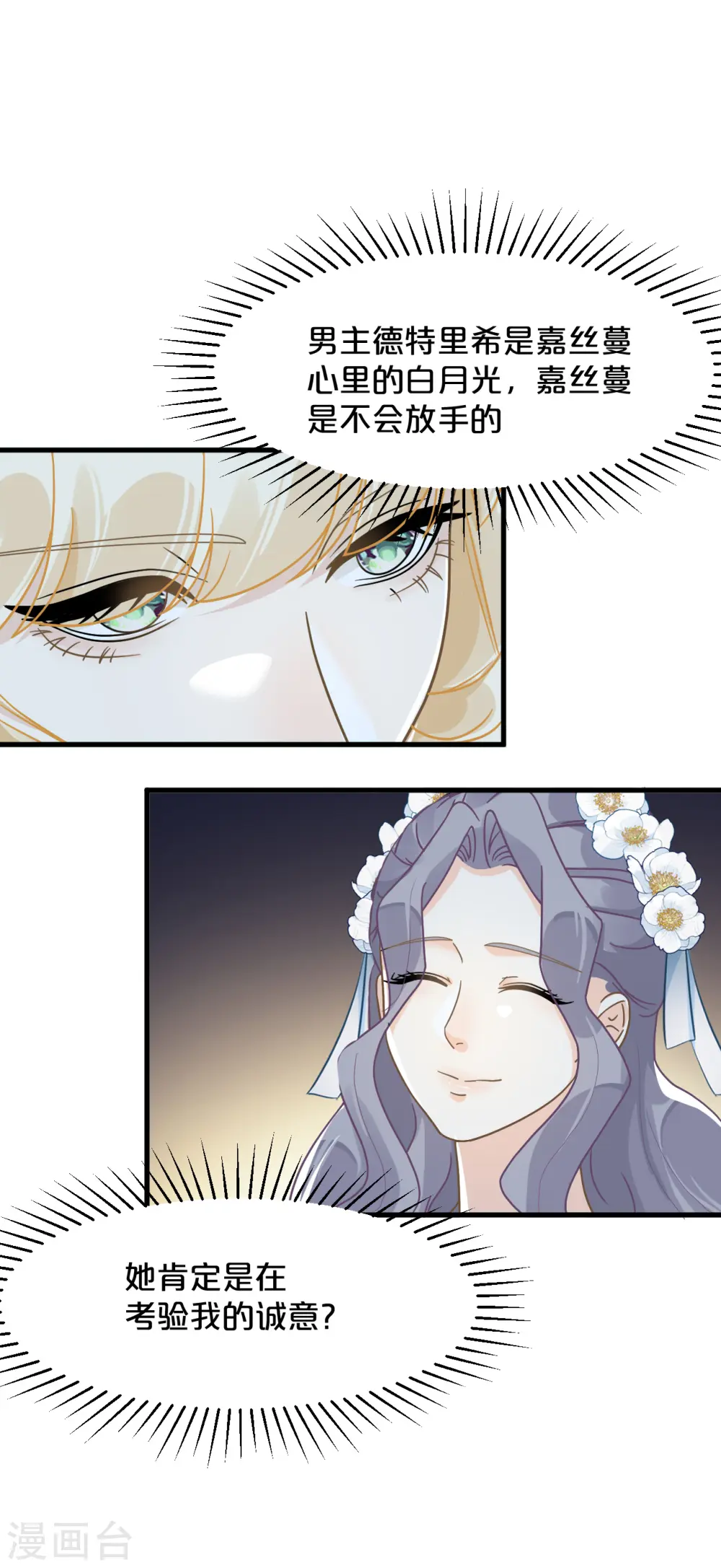 第14话 最美的回忆22