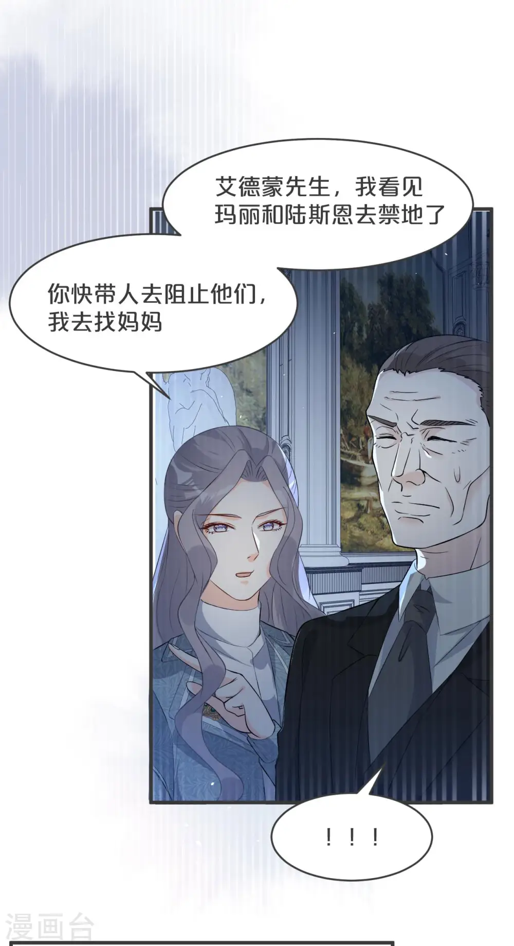 第24话 闯入！？38
