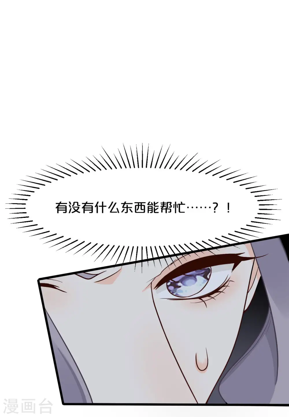 第17话 新的穿越者？！11