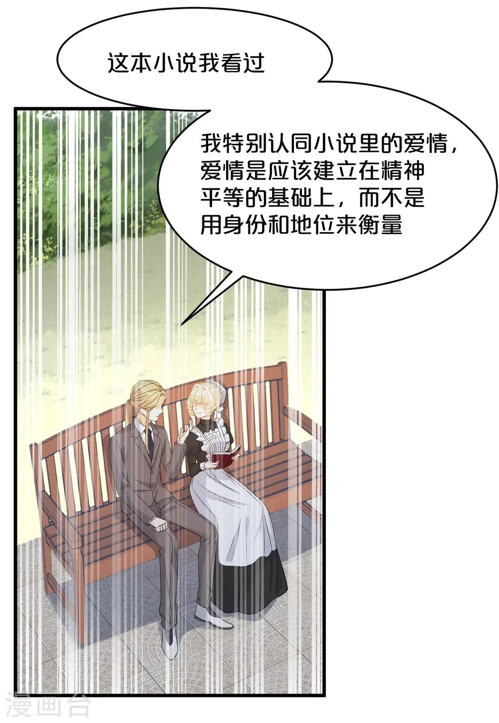第16话 危险来了50