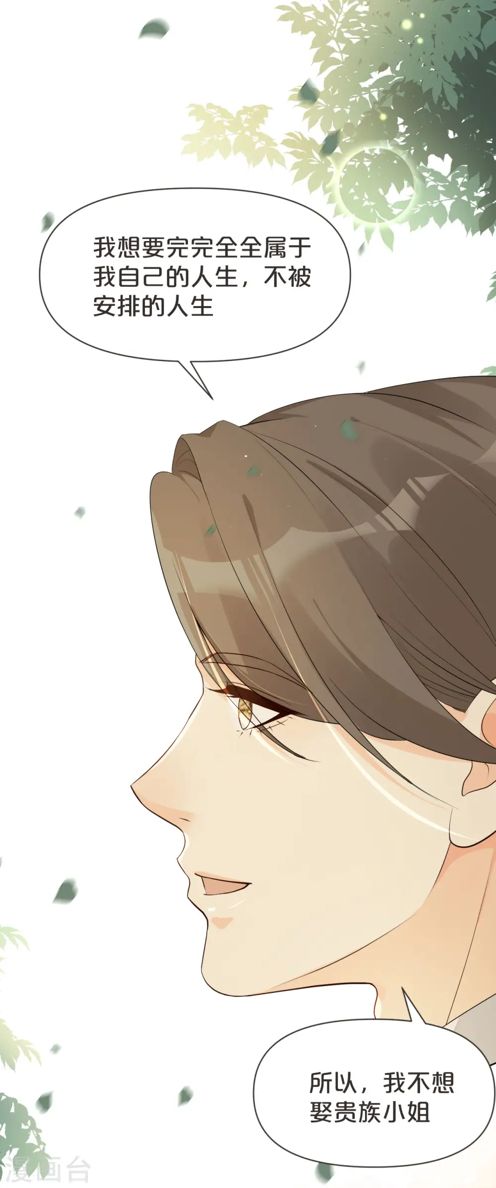 第39话 追求33