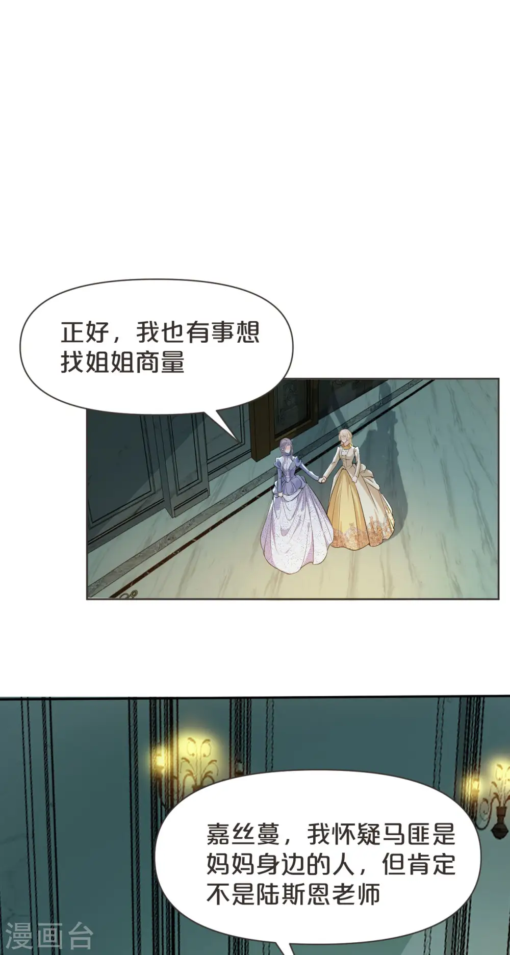 第41话 来者何人28