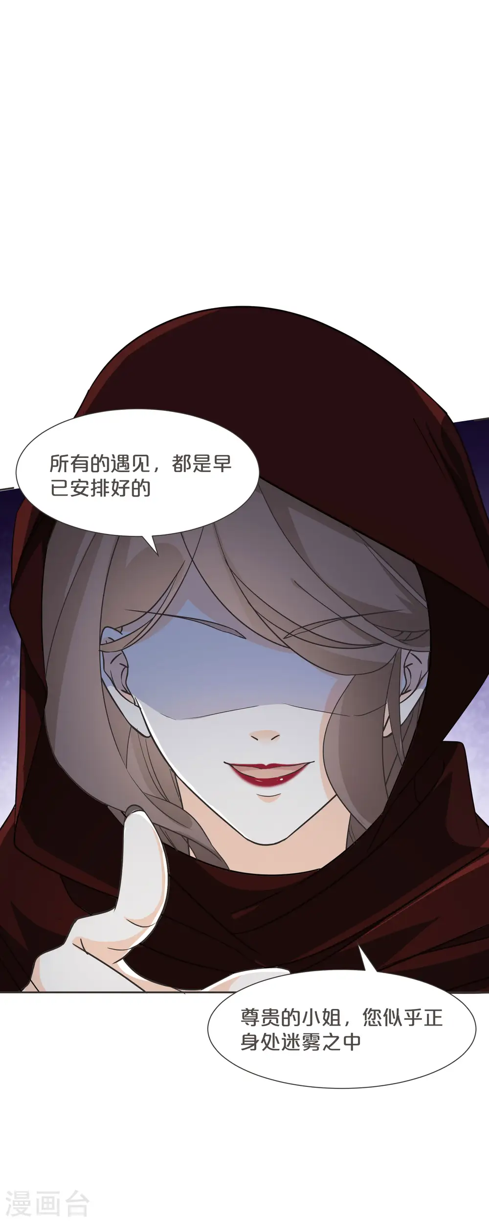 第57话 占星师与过去18