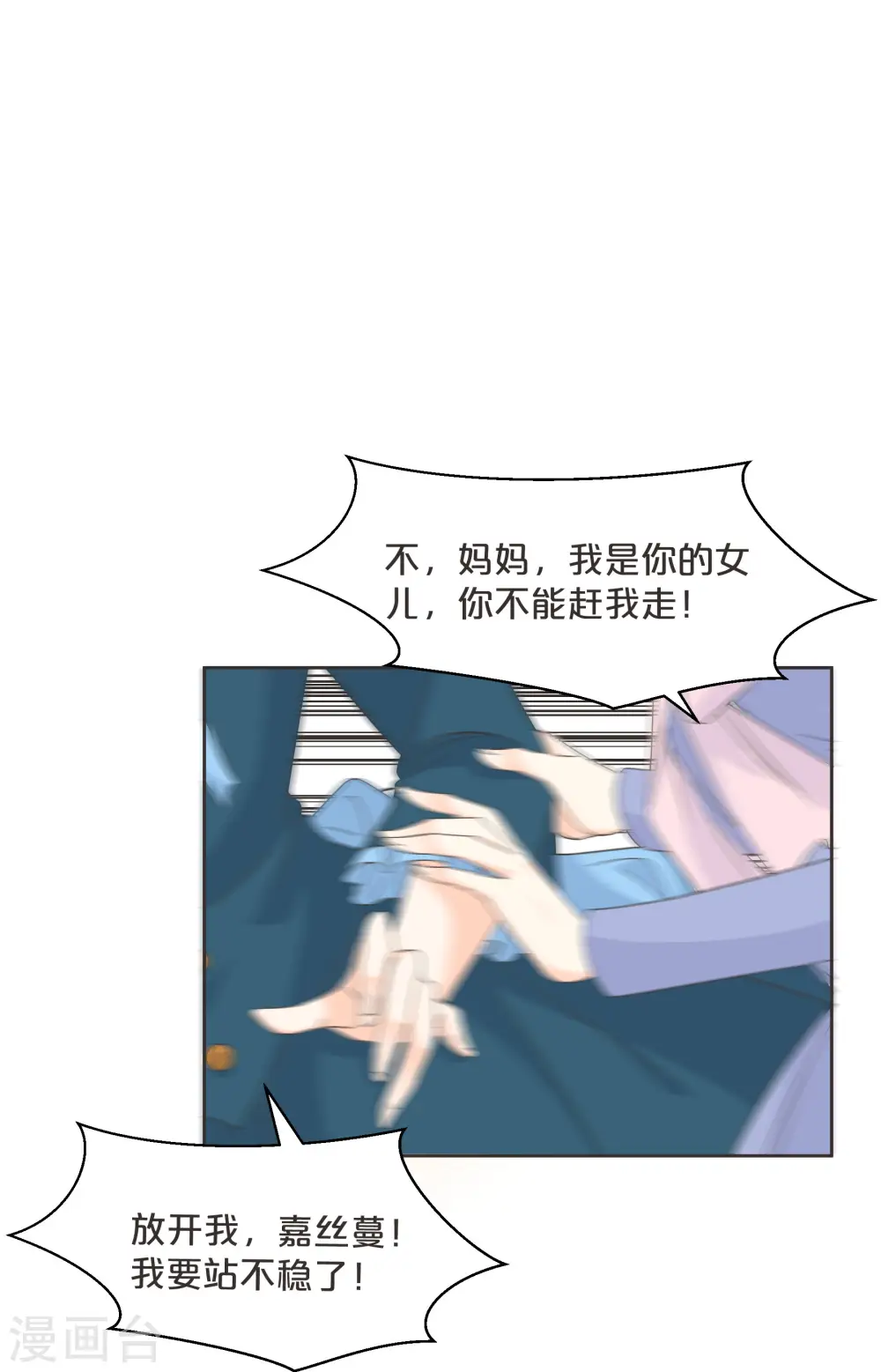 第57话 占星师与过去39
