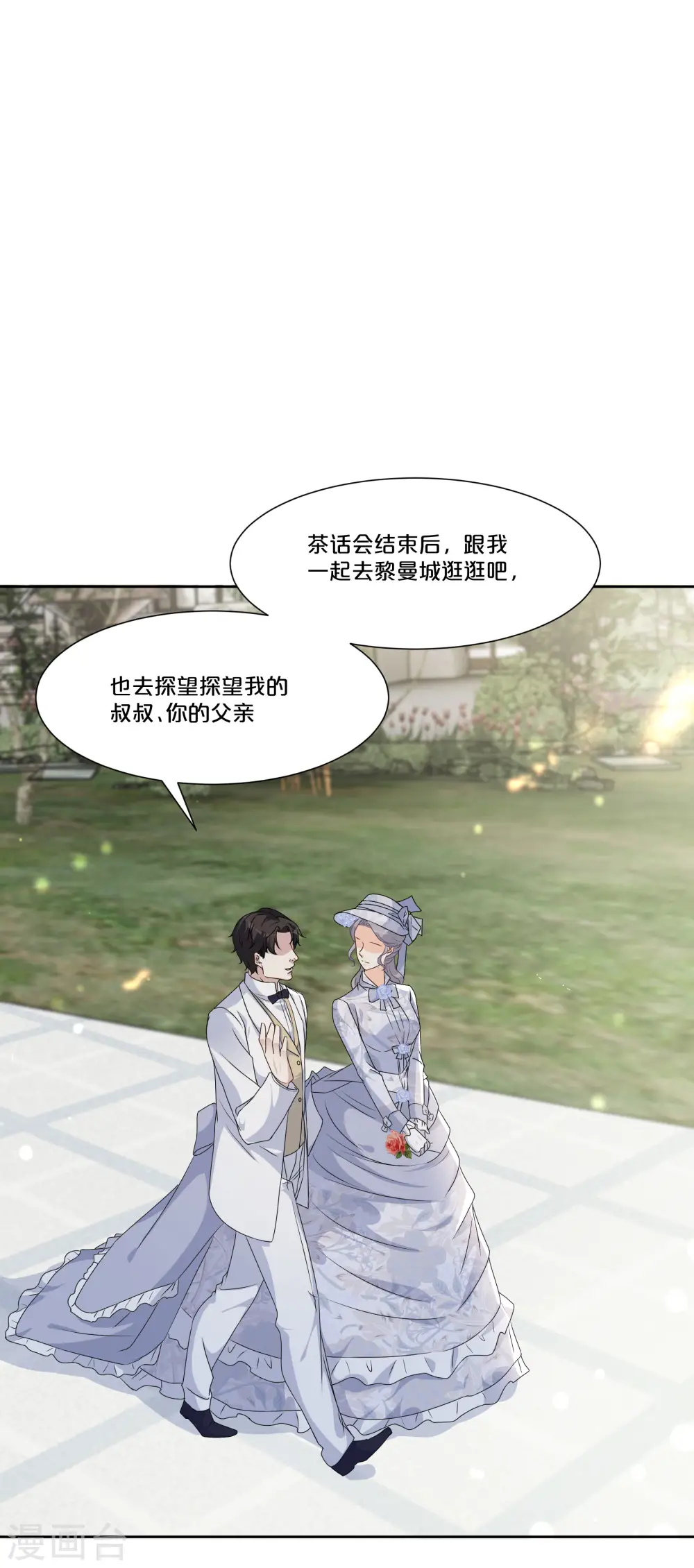 第48话 罗琳的疑惑14