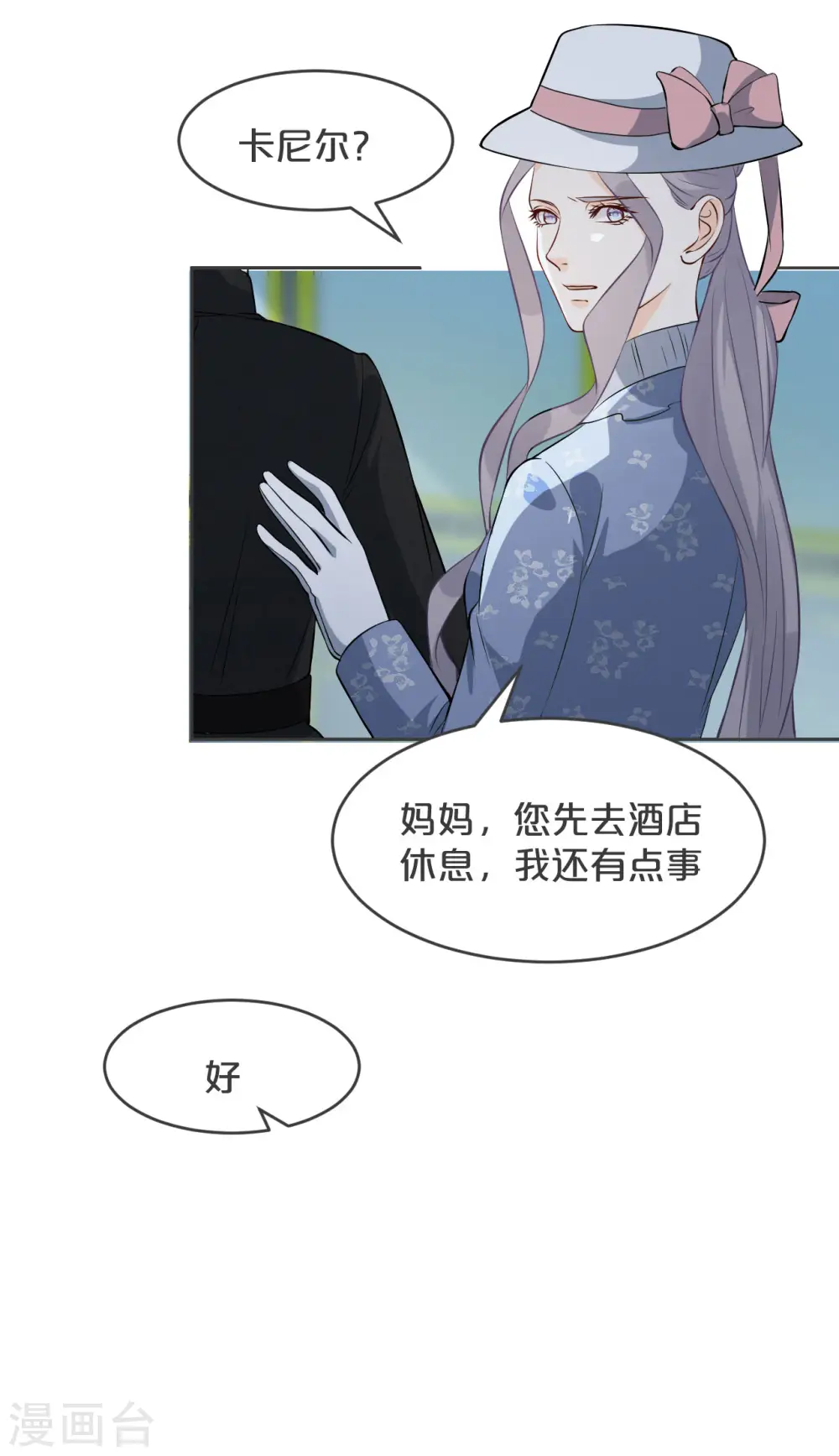 第33话 惊人的消息27