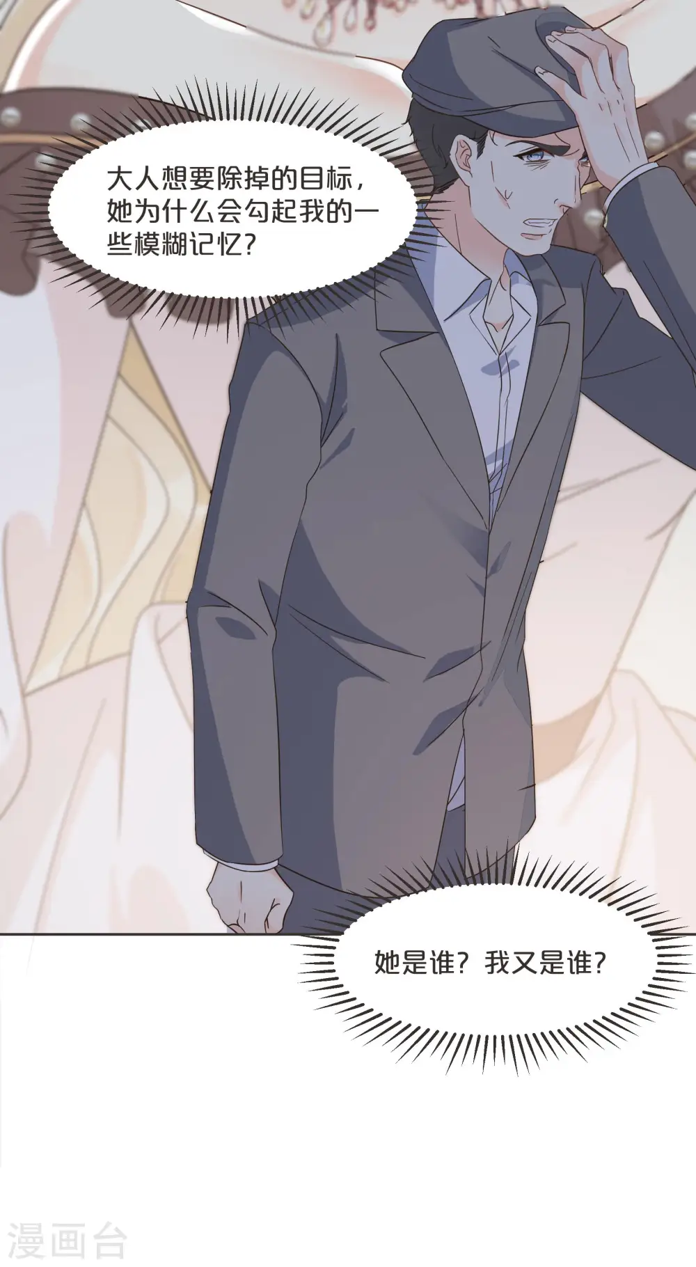 第58话 你们有什么目的？11
