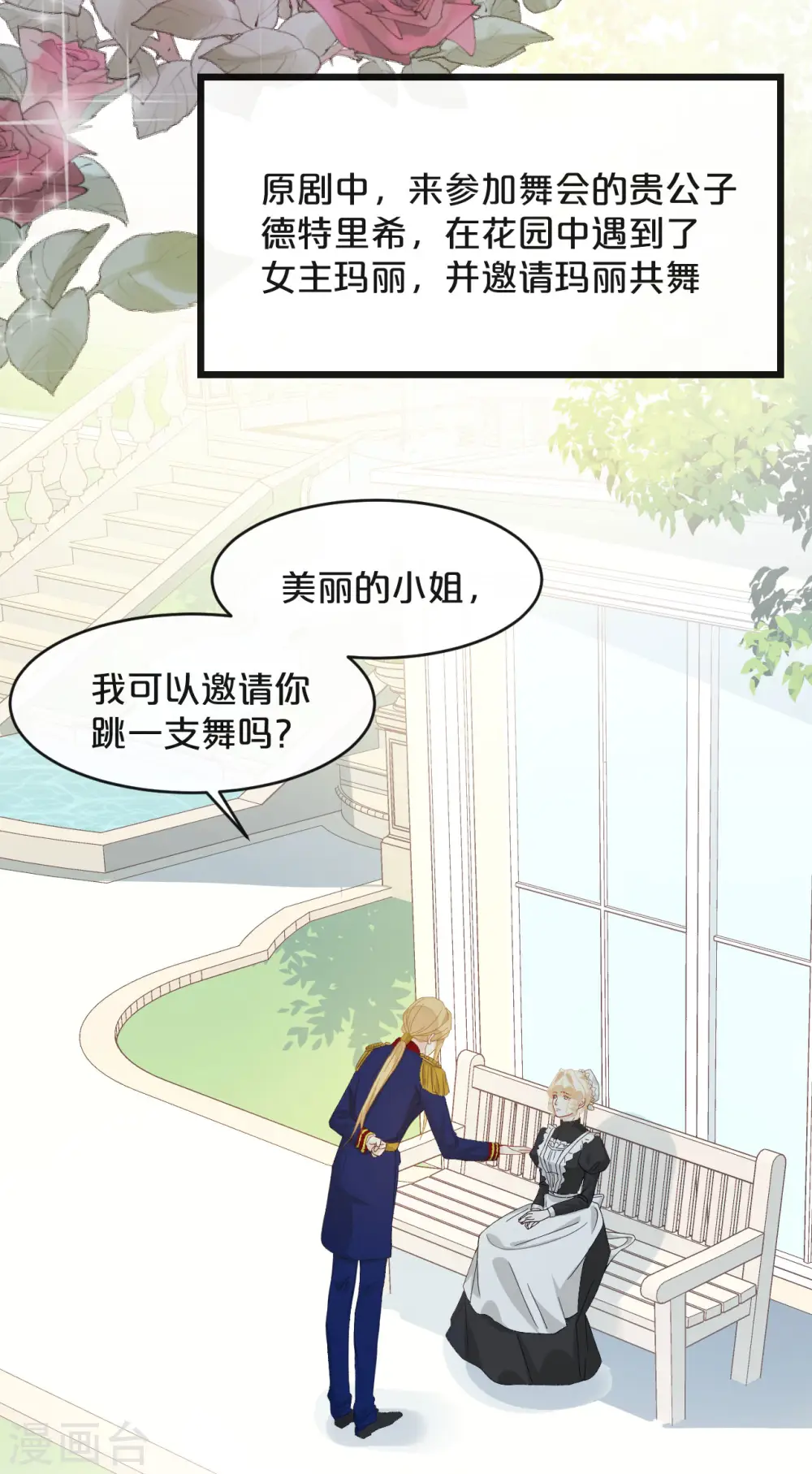 第6话 项链25