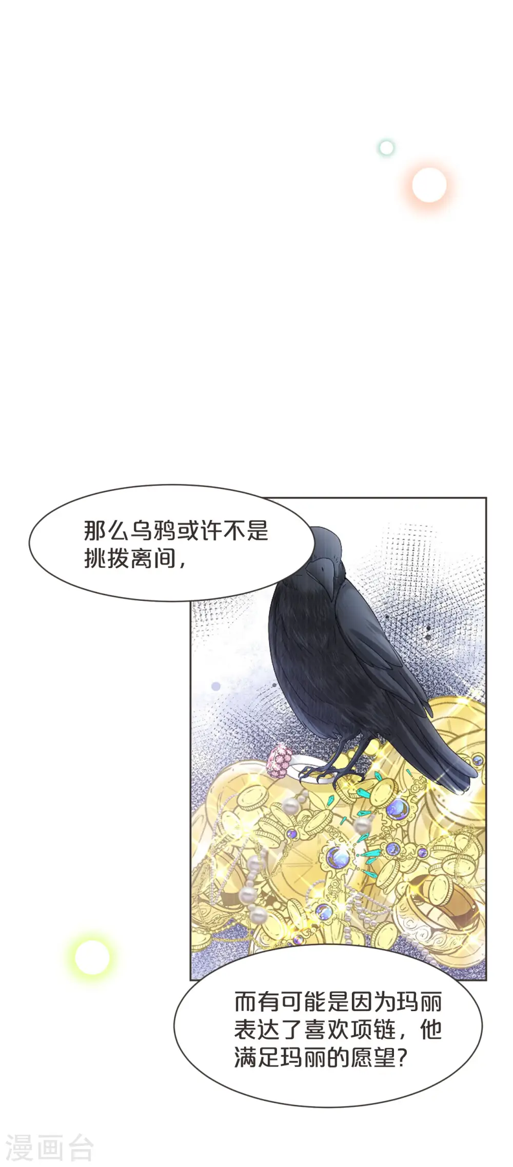 第47话 变化15