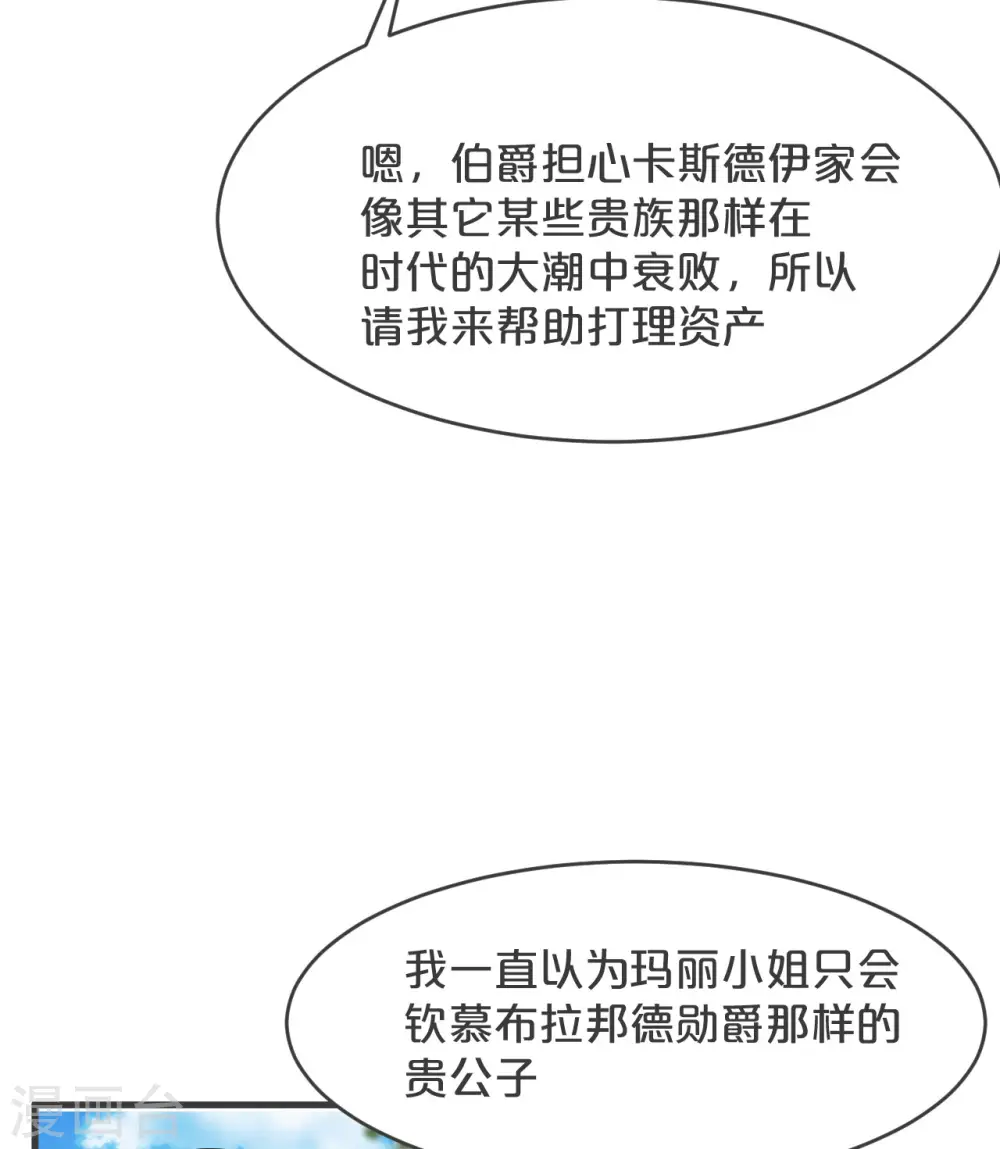 第20话 你能给她带来幸福吗？39