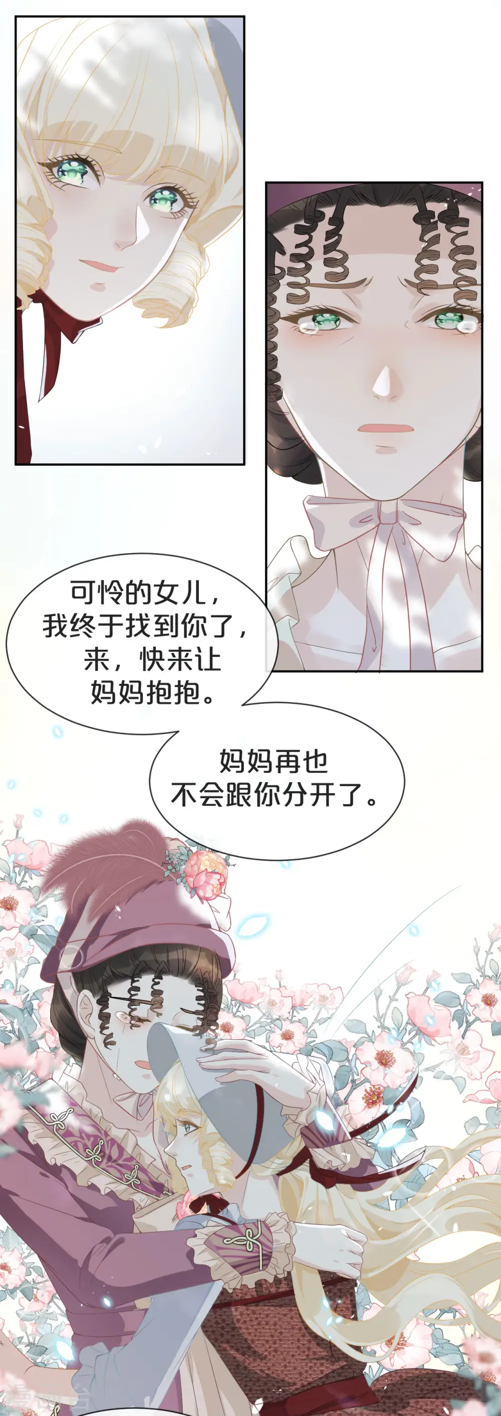 第2话 姐妹的“爱”12