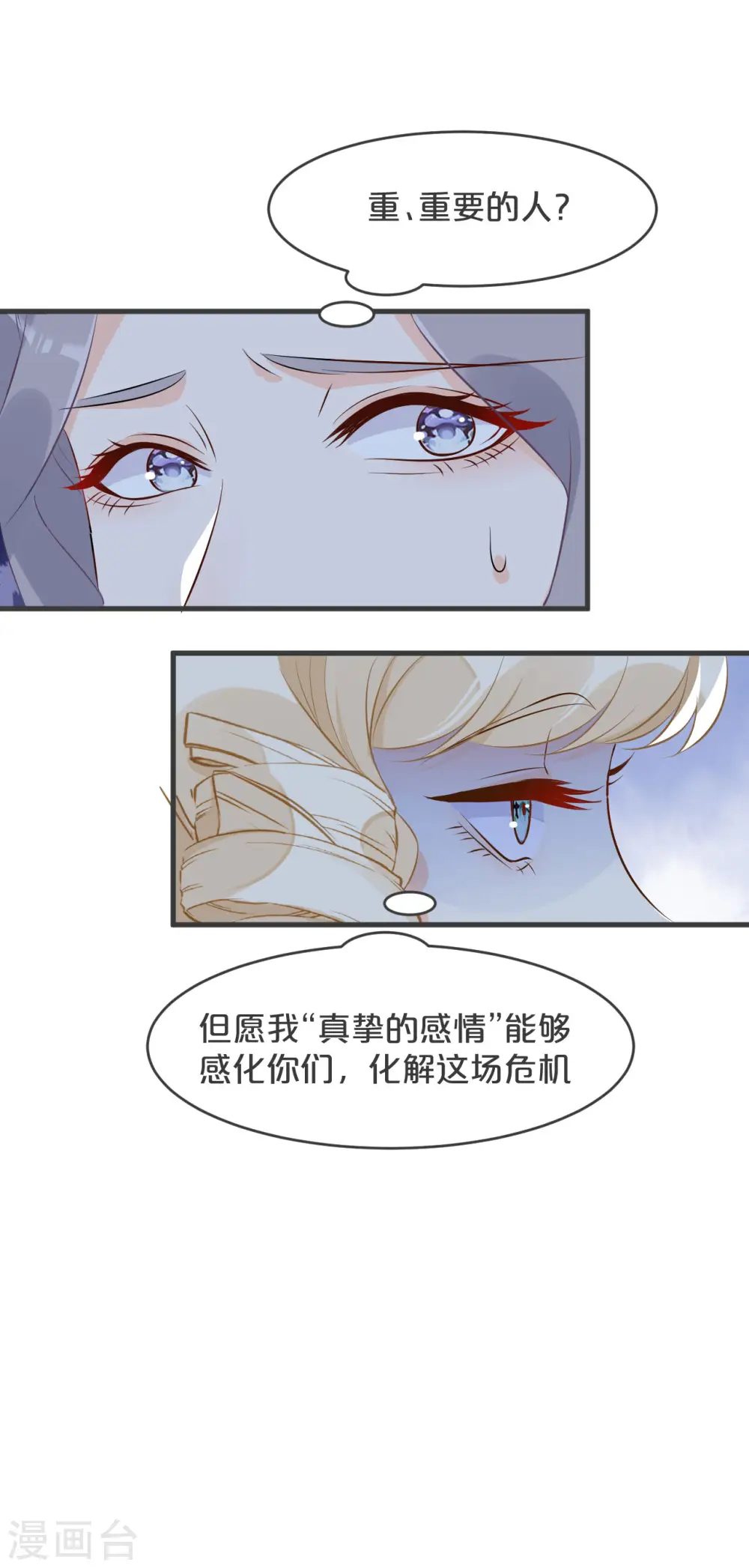 第26话 重要的人41