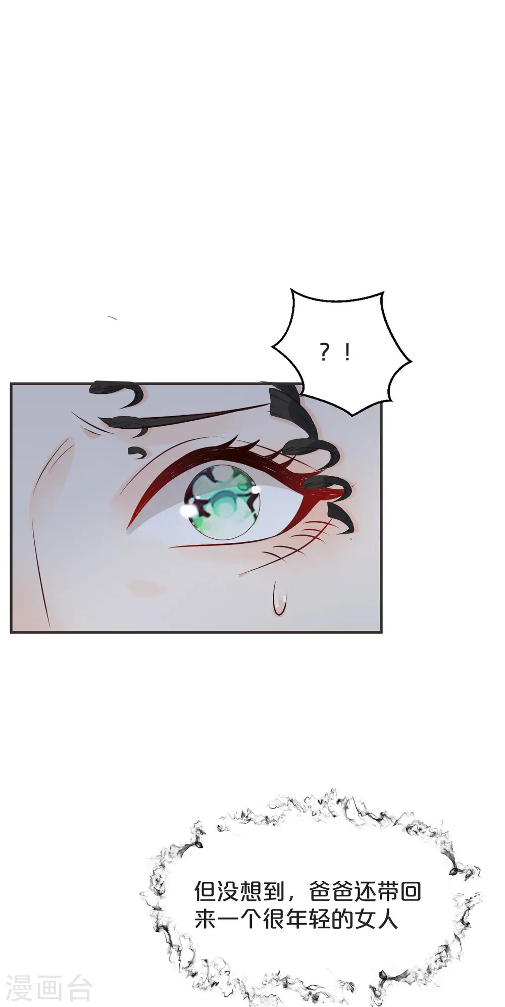 第42话 过去的我26