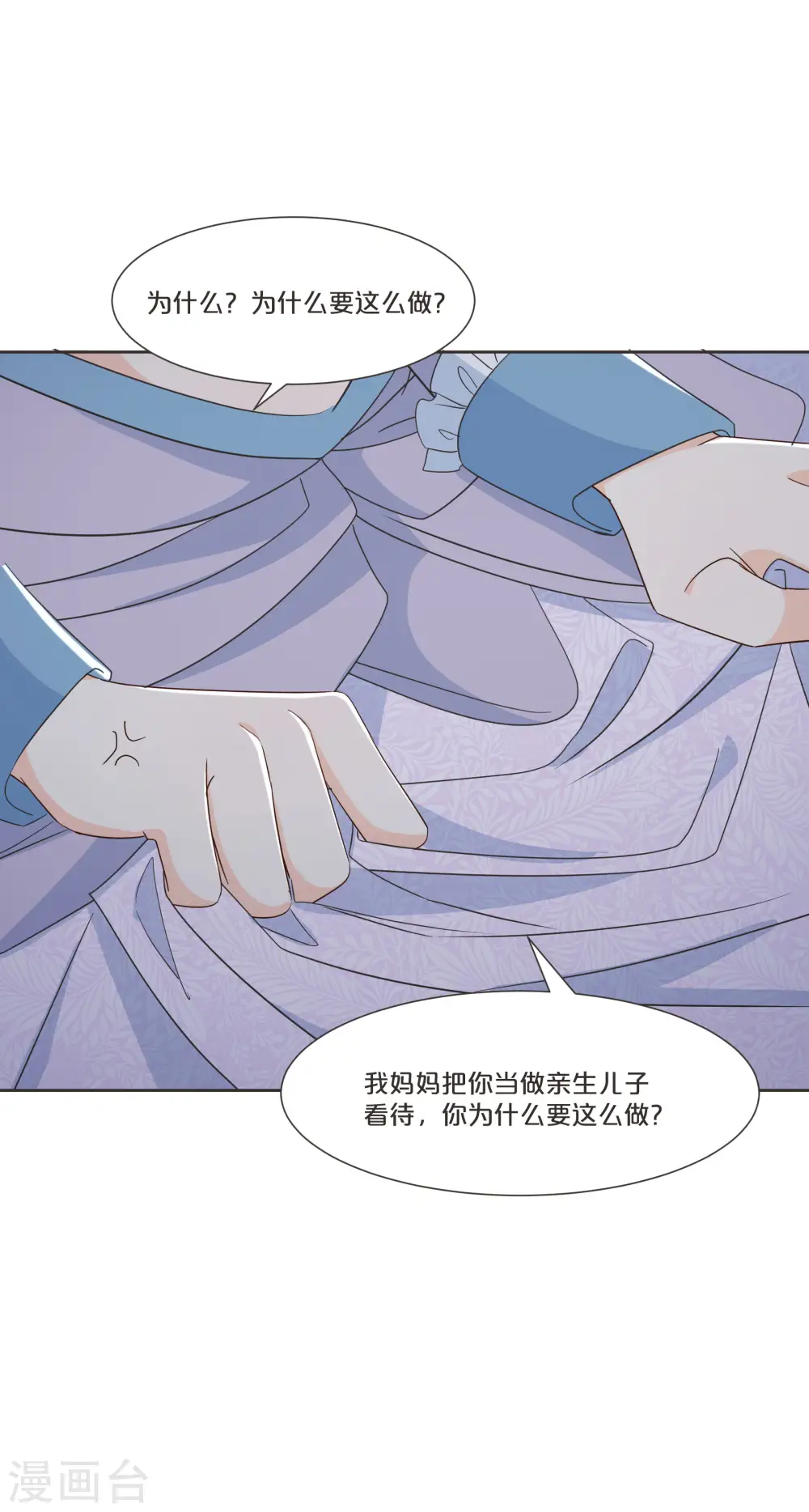 第55话 不甘28
