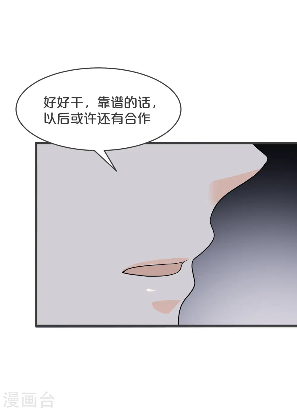 第29话 解决掉玛丽！？29