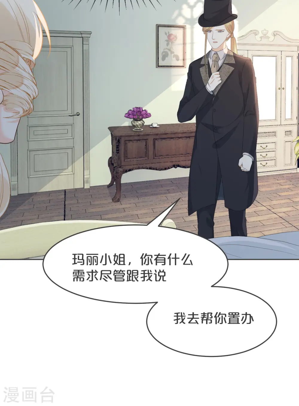 第31话 礼物16