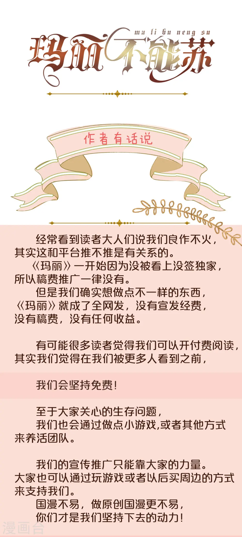 第14话 最美的回忆42