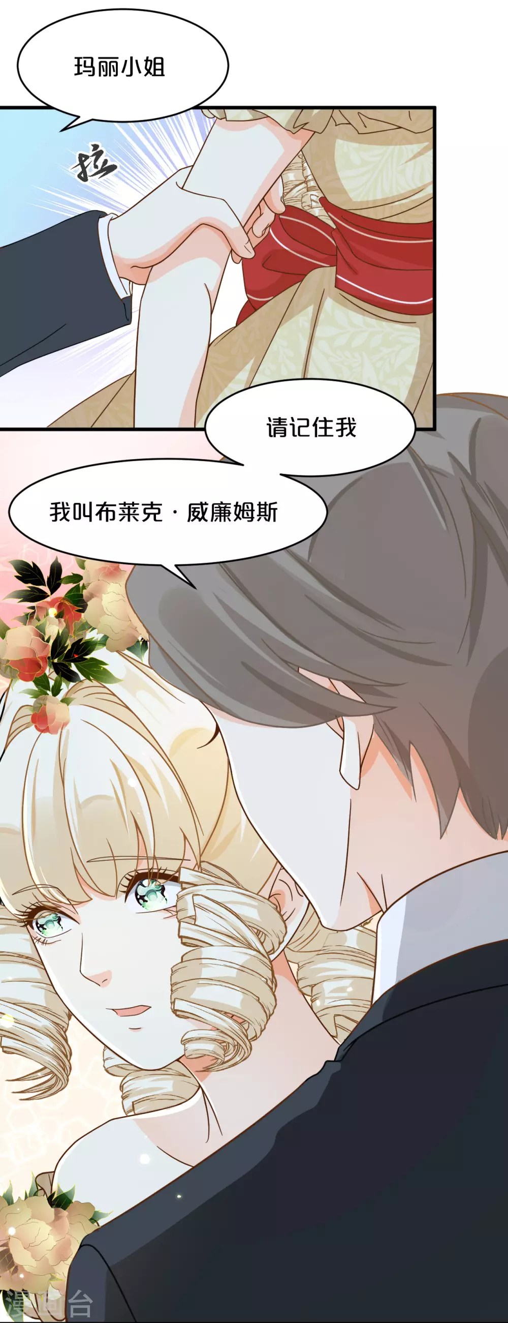 第13话 被撩到了35