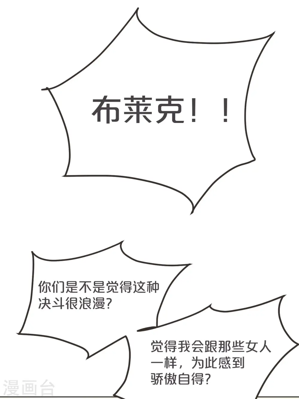 第37话 告白15