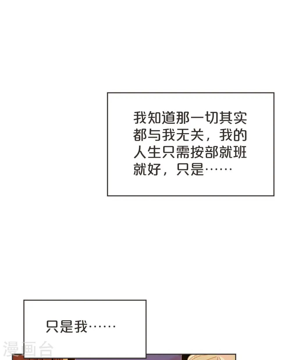 第38话 自己的选择22