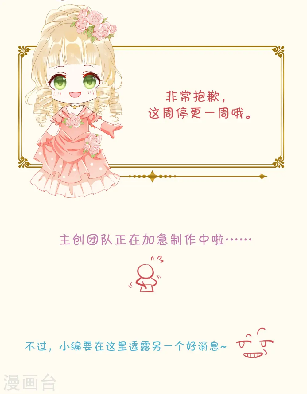 通知 摸个大鱼1