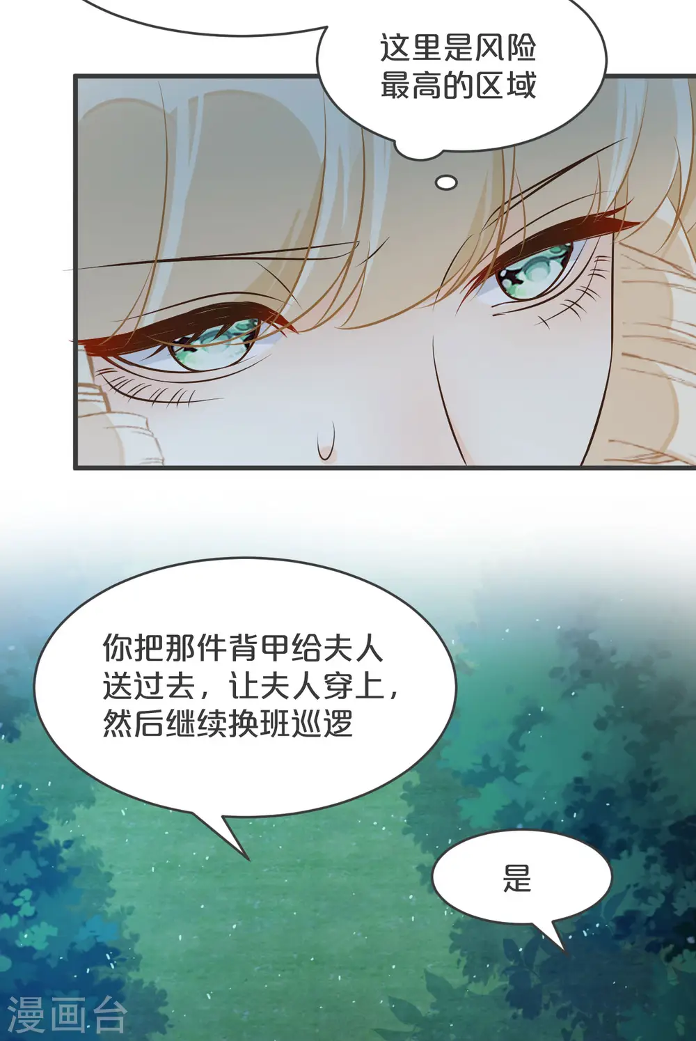 第28话 保护她33