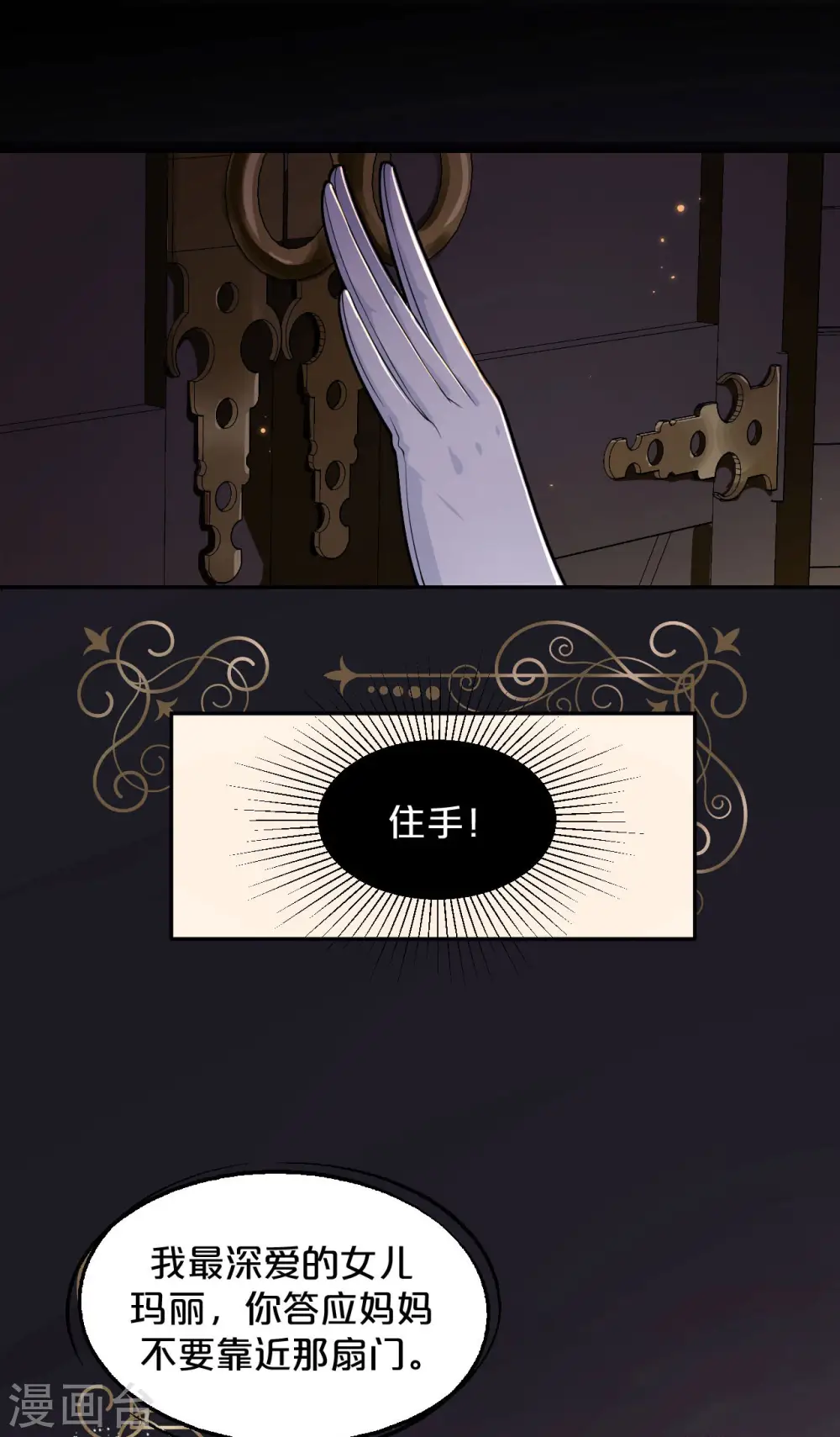 序章2 不能推开的门4