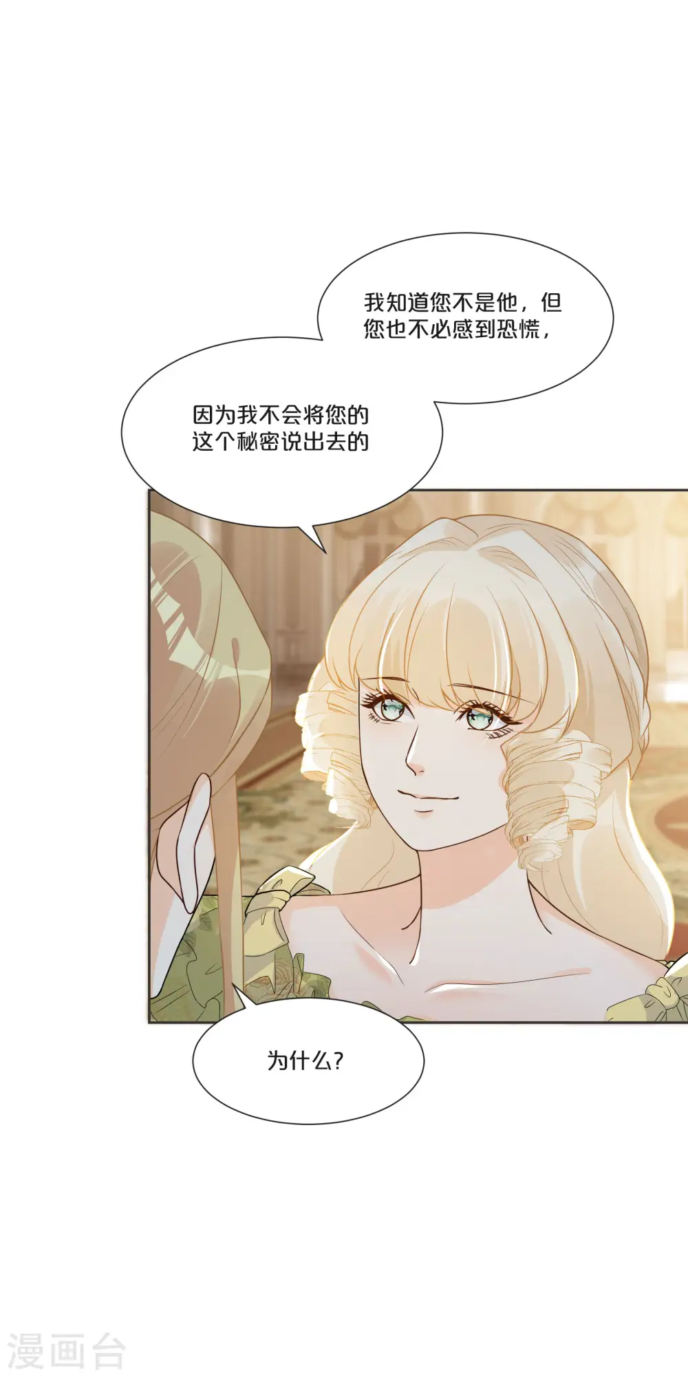 第51话 和解20