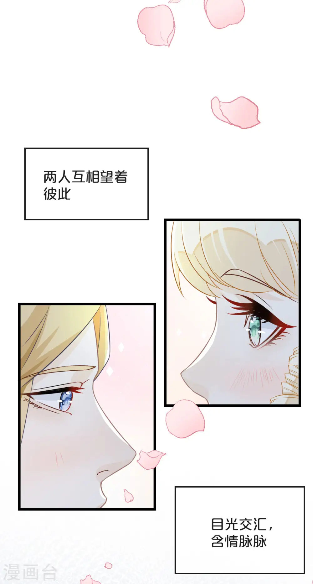 第8话 德特里希14