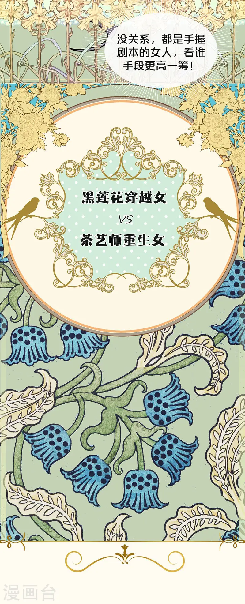 序章1 命运齿轮16