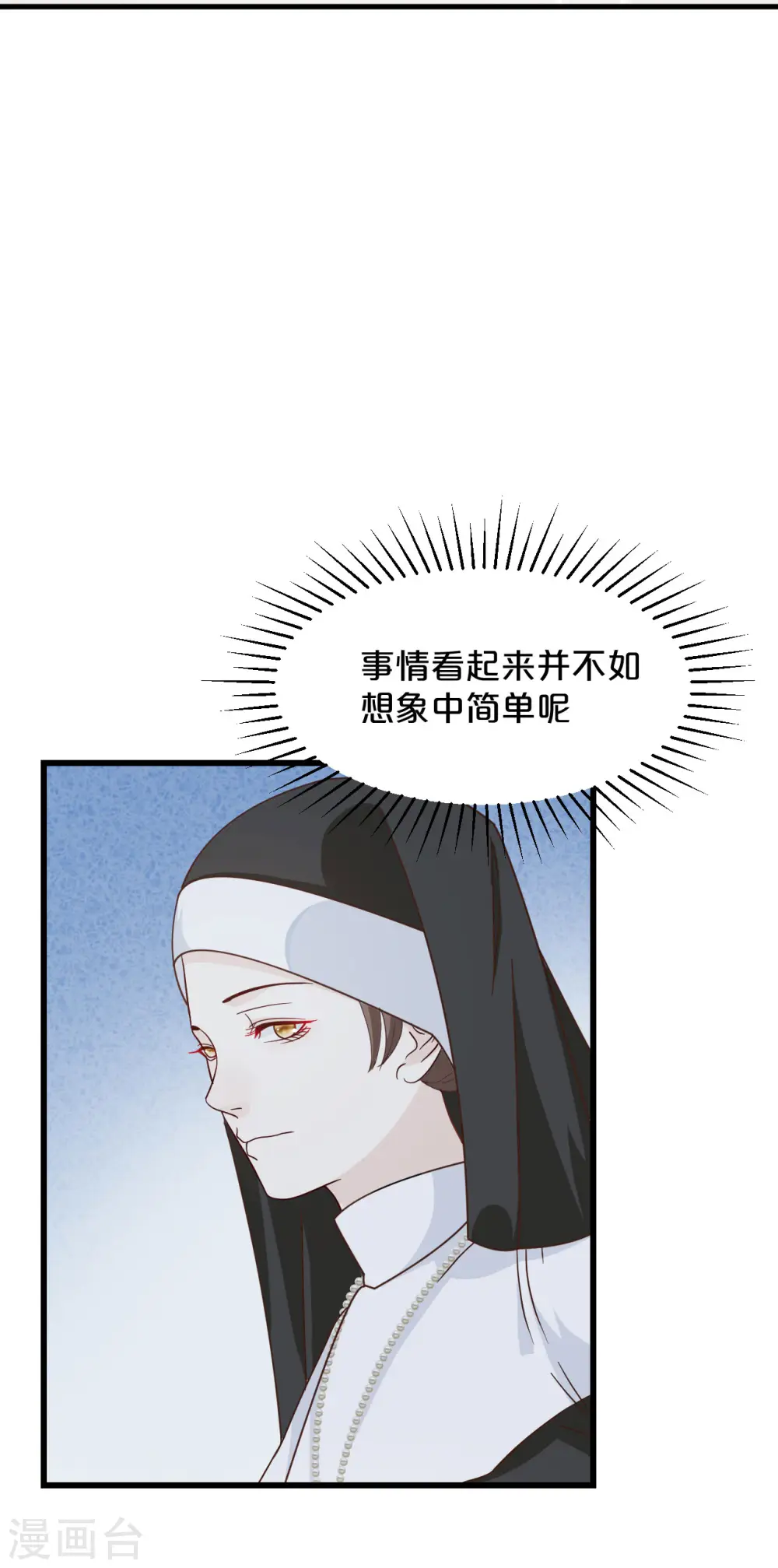 第9话 迷雾中的棋局19