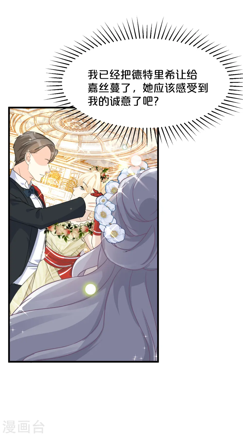 第13话 被撩到了21