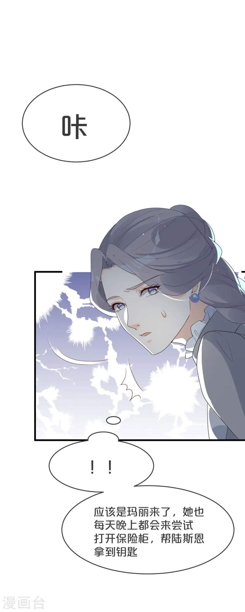 第23话 被发现了？！22