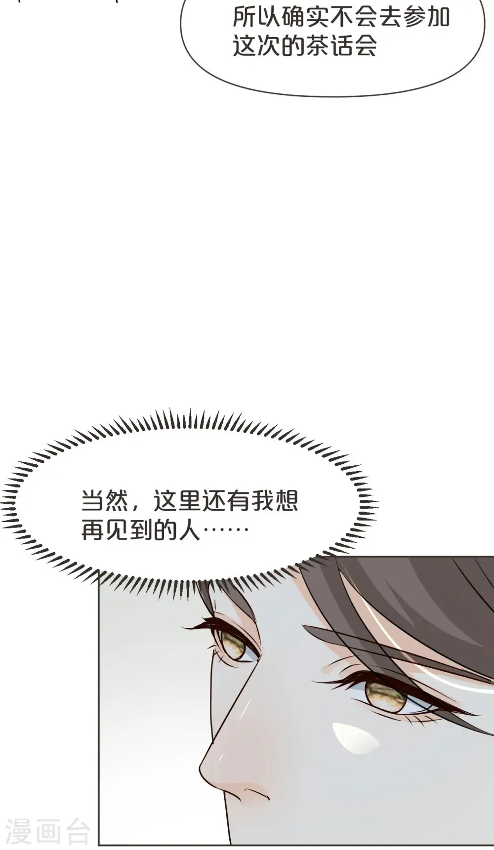 第40话 变故29
