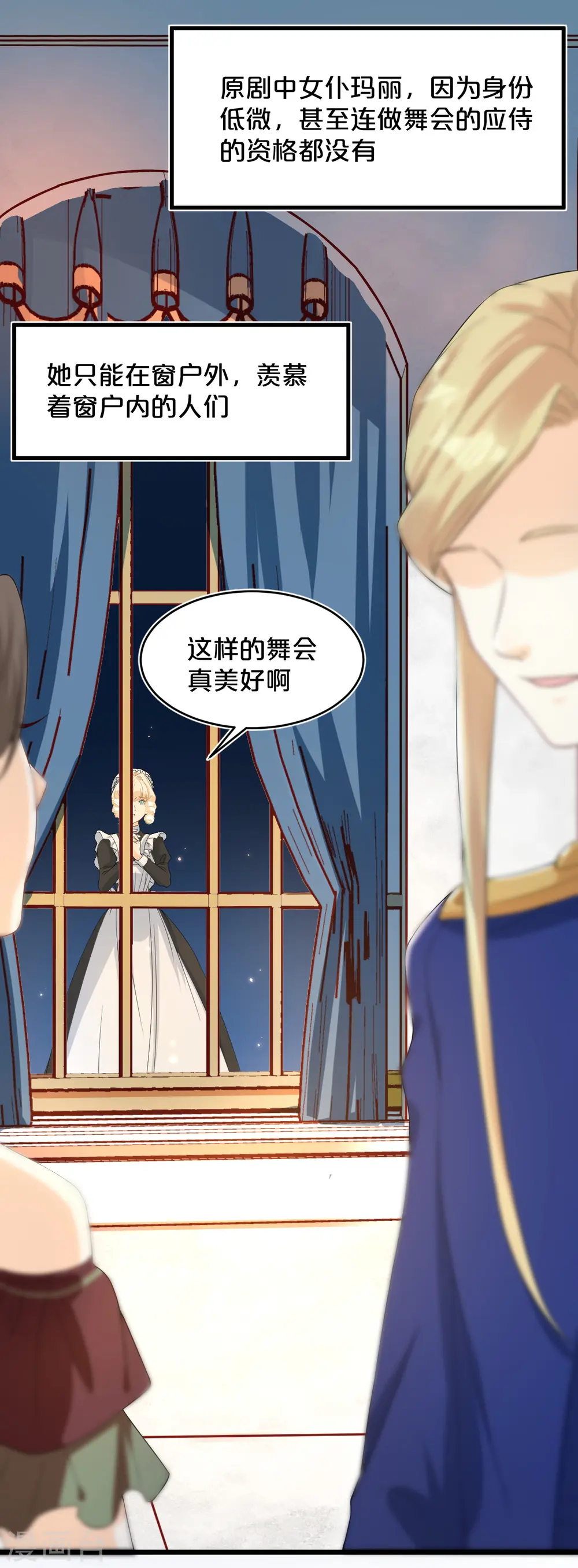 第14话 最美的回忆6