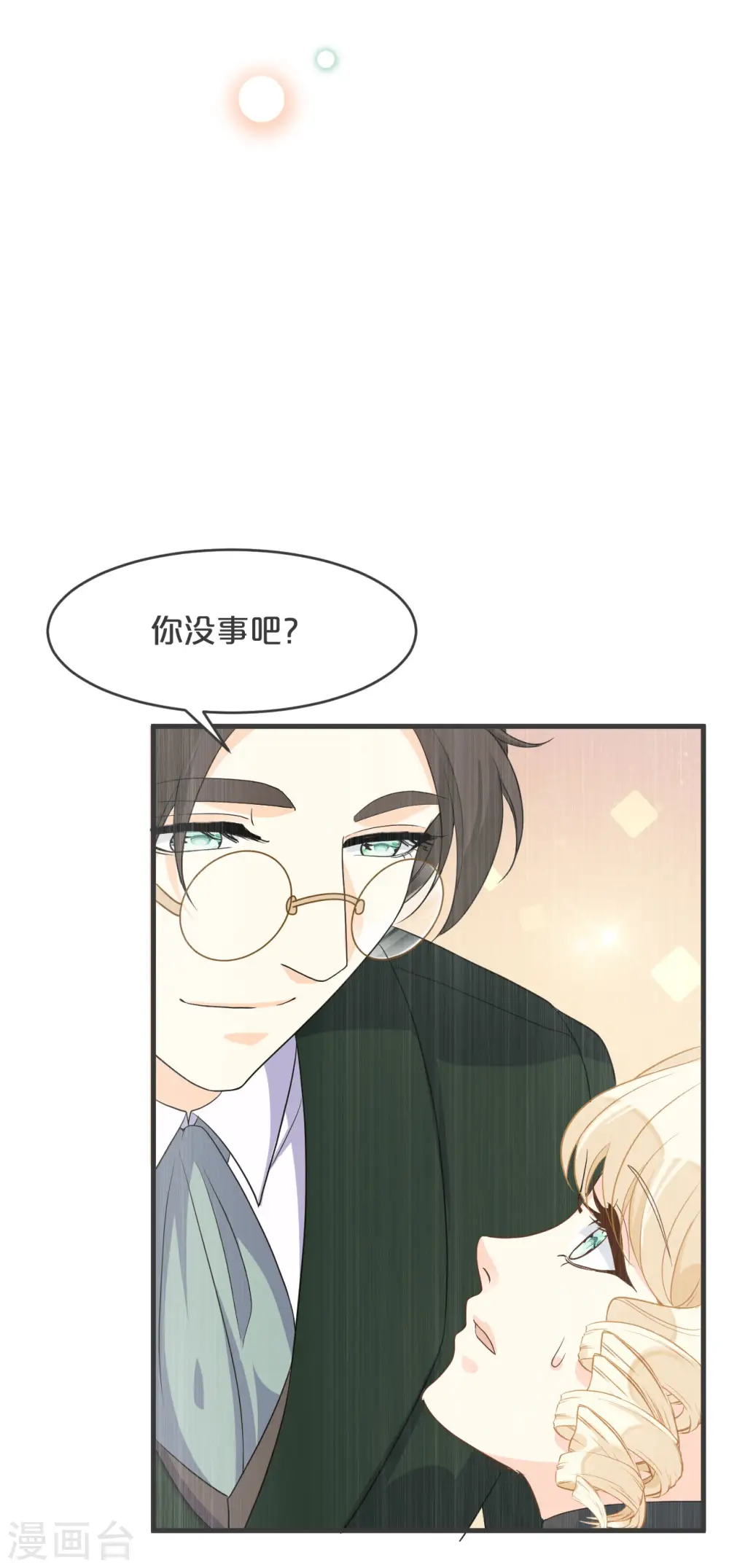第20话 你能给她带来幸福吗？20