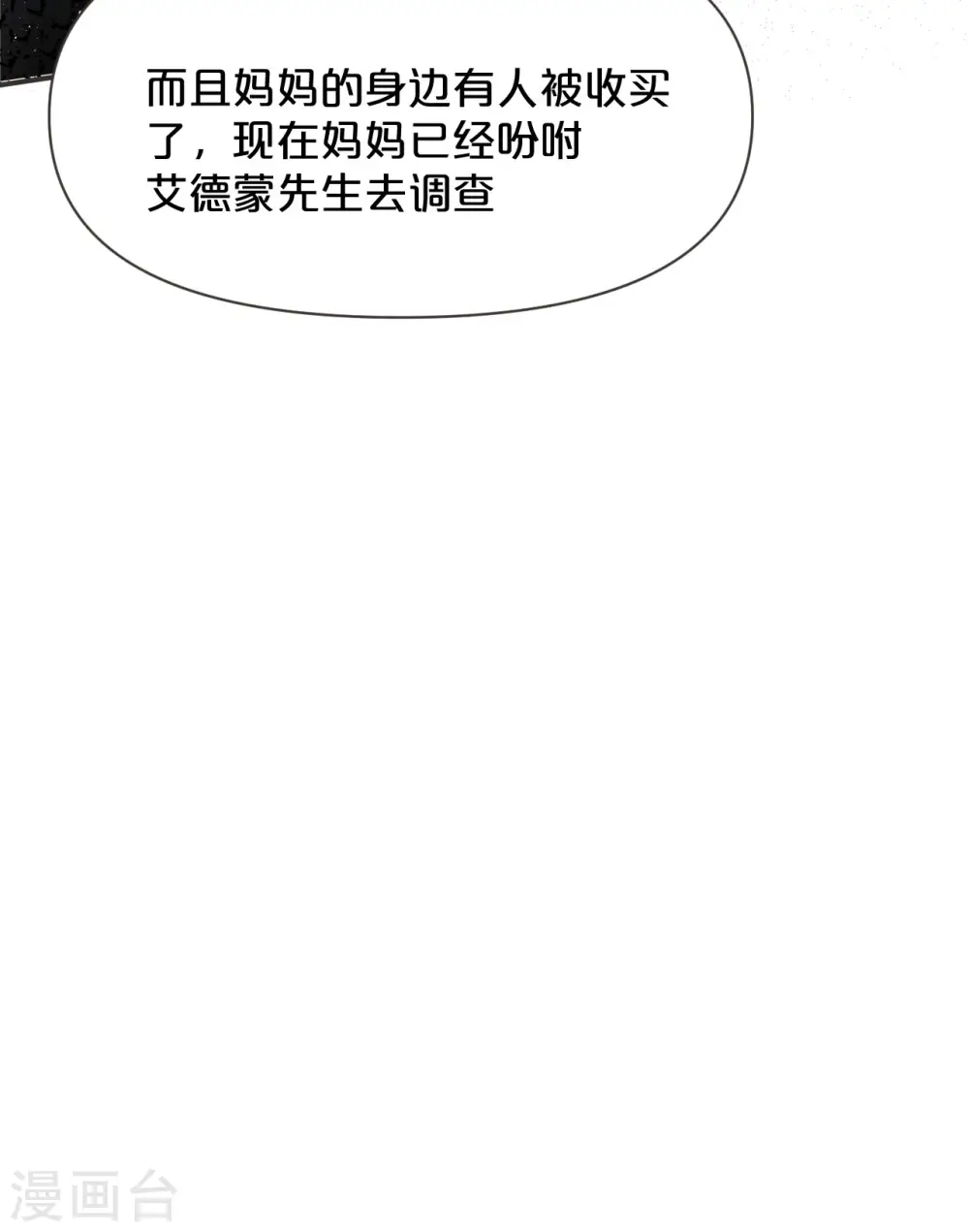 第44话 迷雾25