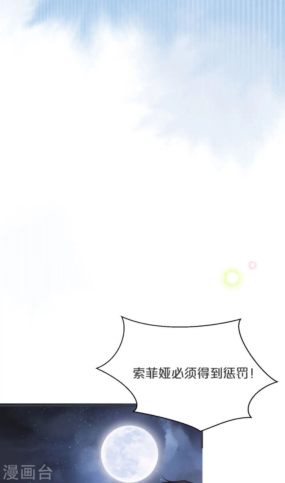 第26话 重要的人32