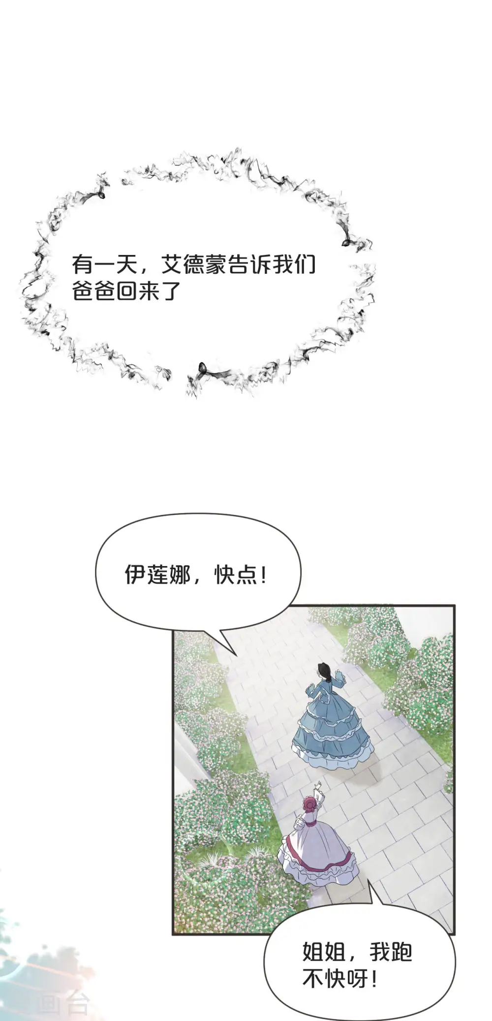 第42话 过去的我24