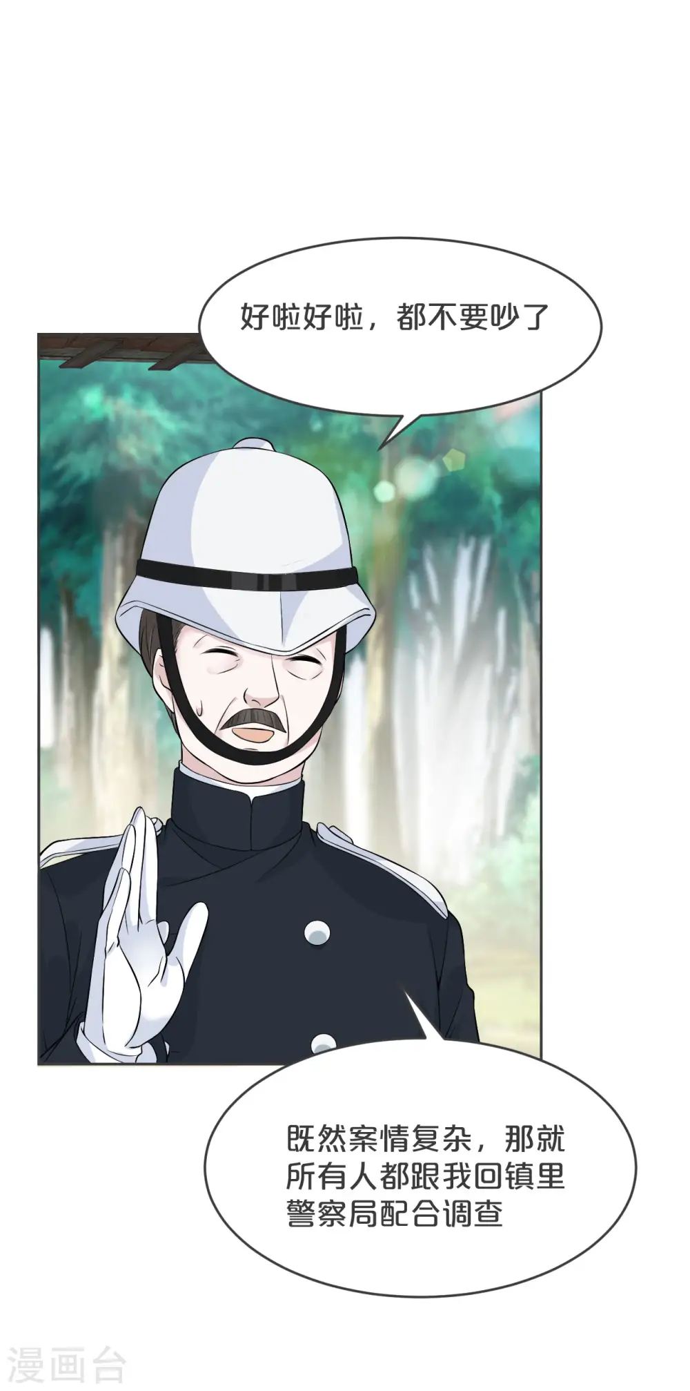 第31话 礼物44