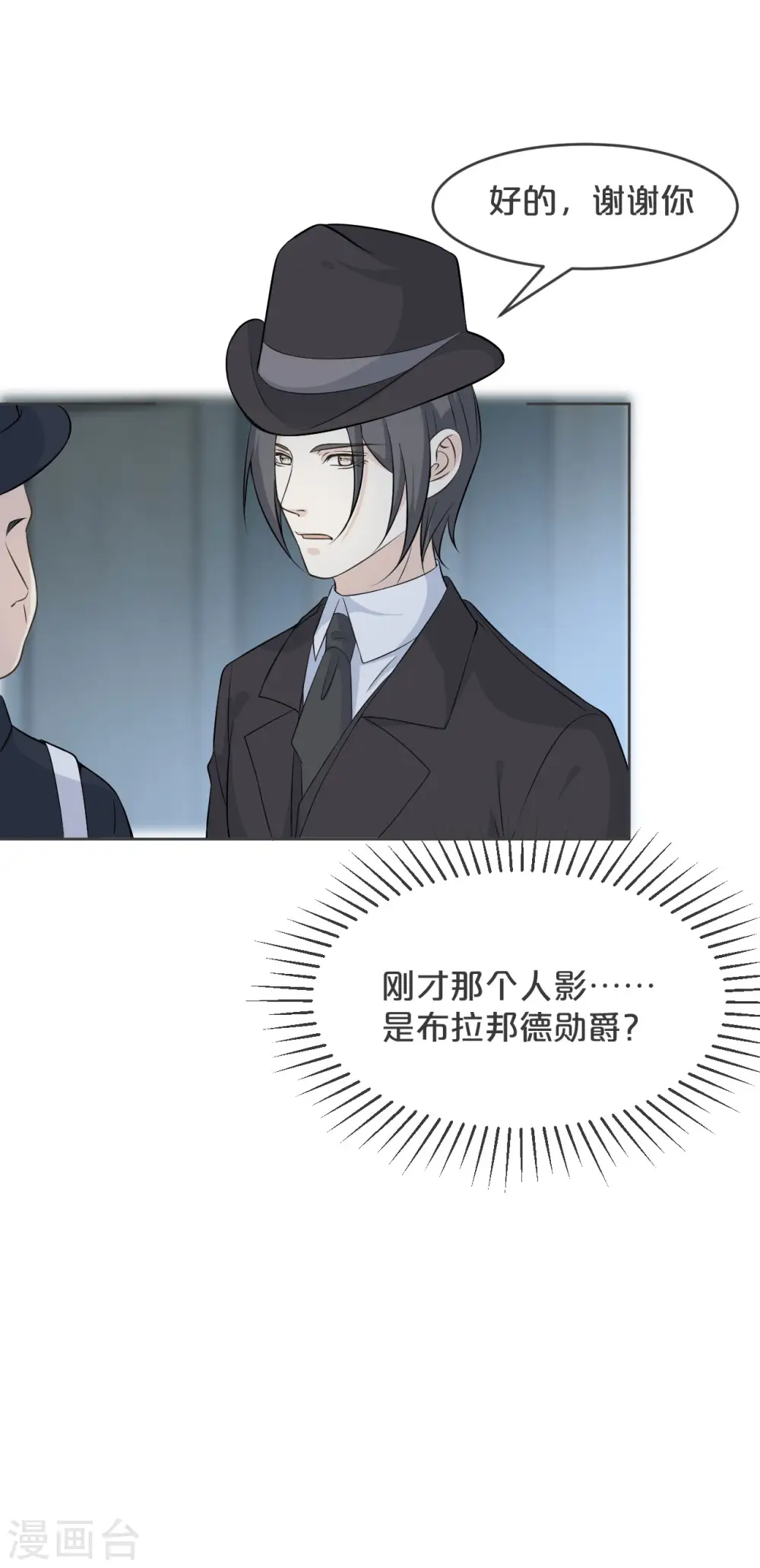第33话 惊人的消息13