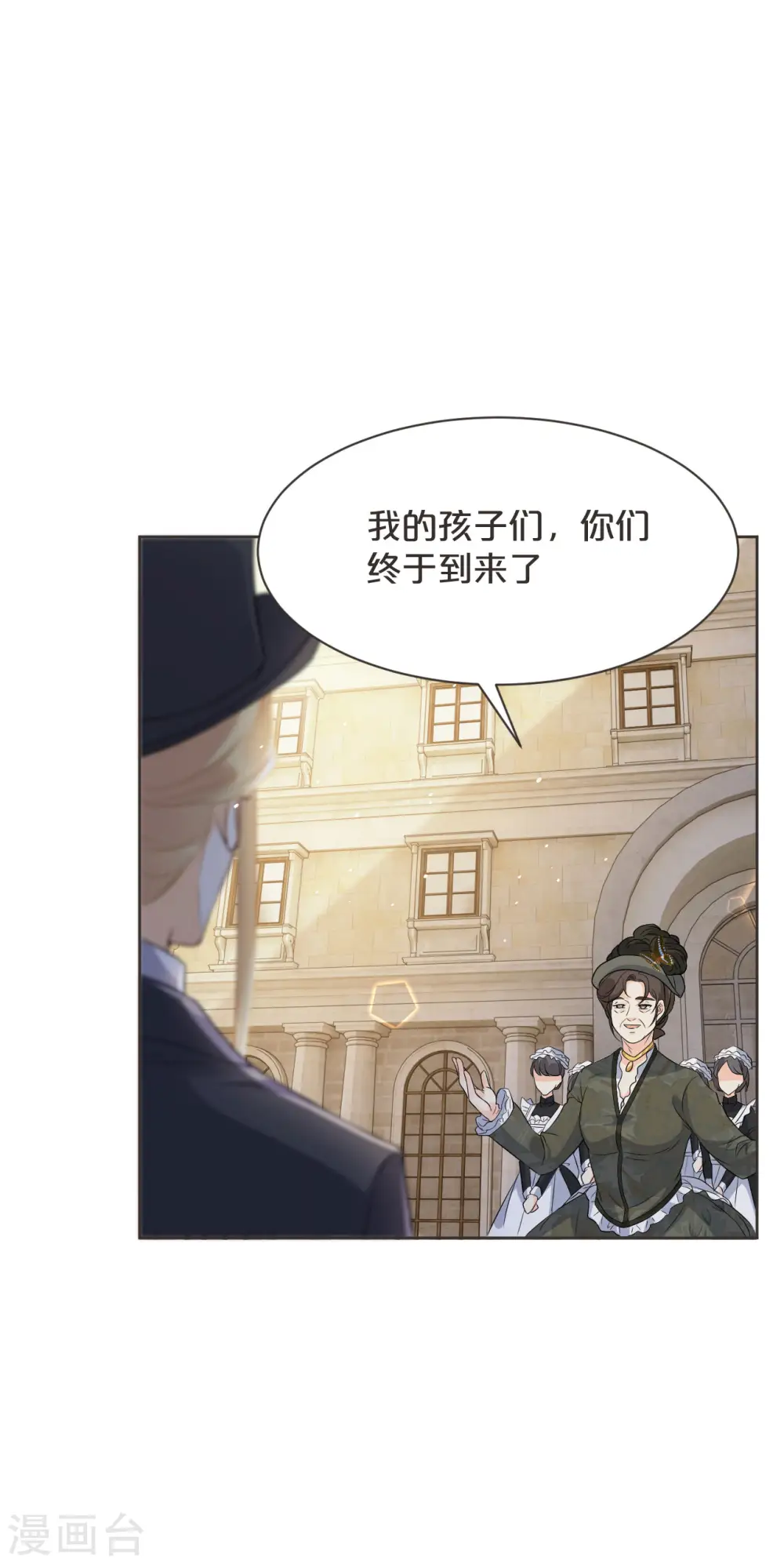 第46话 是谁？8